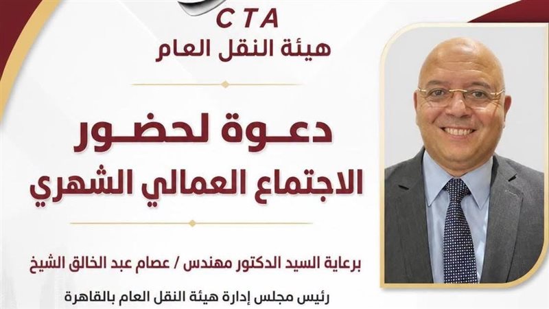 عصام الشيخ رئيس هيئة