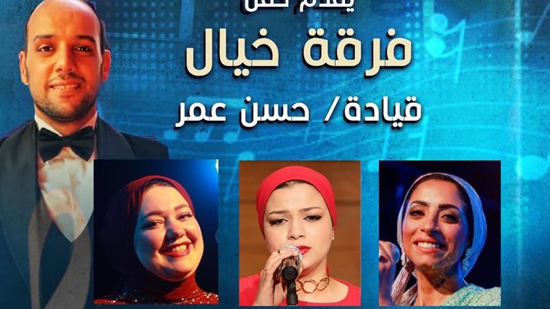 فرقة خيال 