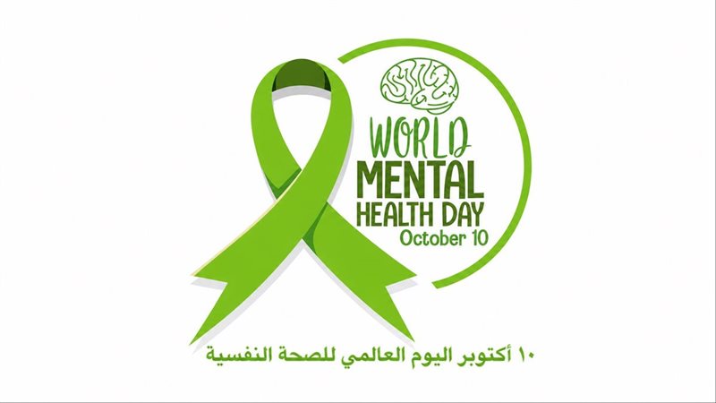 اليوم العالمي للصحة