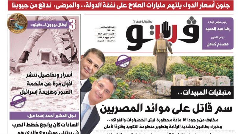 فيتو