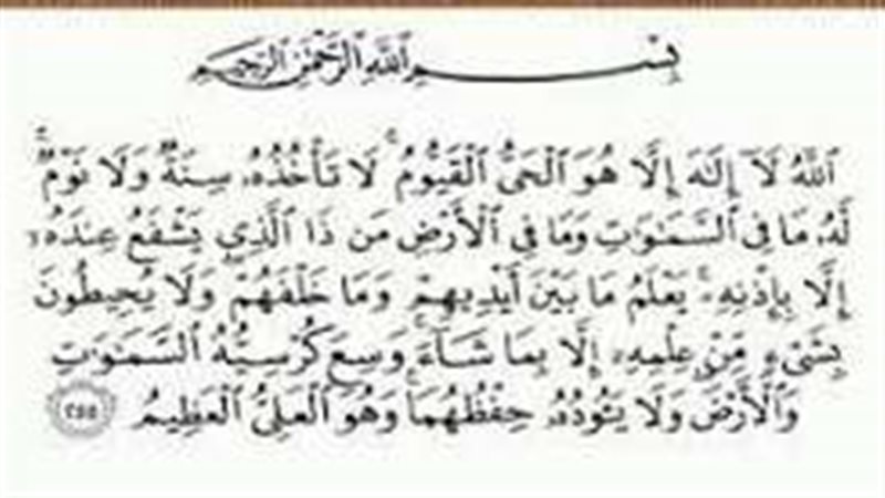 تفسير حلم قراءة آية