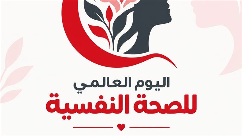 الهلال الأحمر المصري