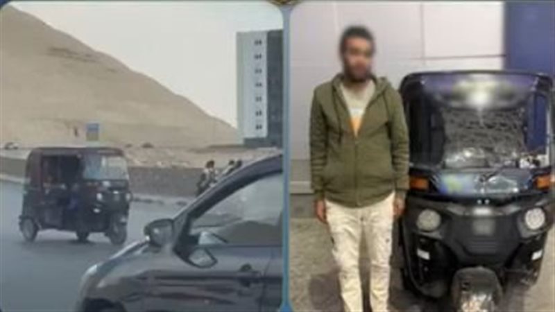 ضبط سائق توك توك