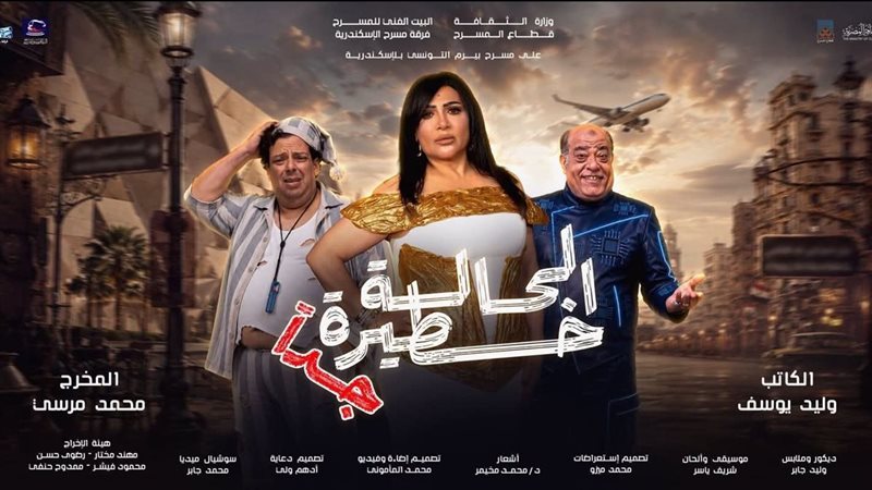 الحالة خطيرة جدًا،