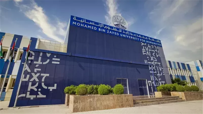 جامعة محمد بن زايد،