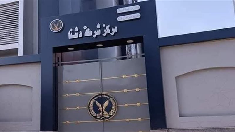 مركز شرطة دشنا بقنا