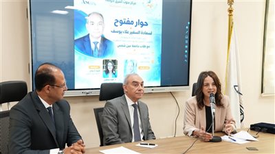 السفير علاء يوسف في حوار مفتوح مع طلاب كلية الإعلام بجامعة عين شمس 