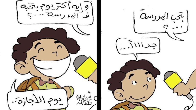 كاريكاتير فيتو..