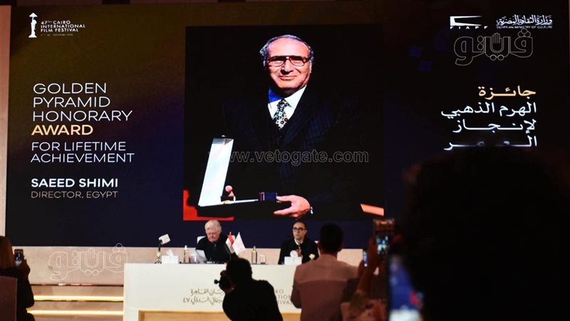 مهرجان القاهرة السينمائي