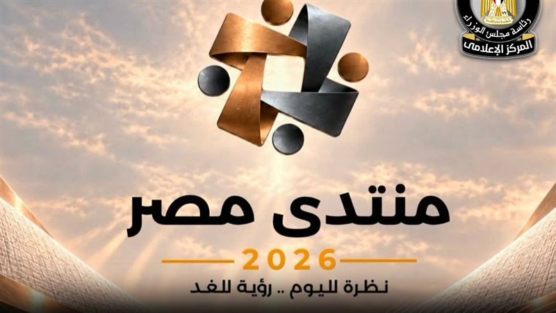 منتدى مصر، فيتو
