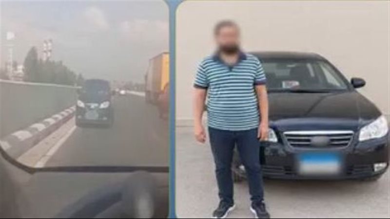 ضبط قائد سيارة ملاكي
