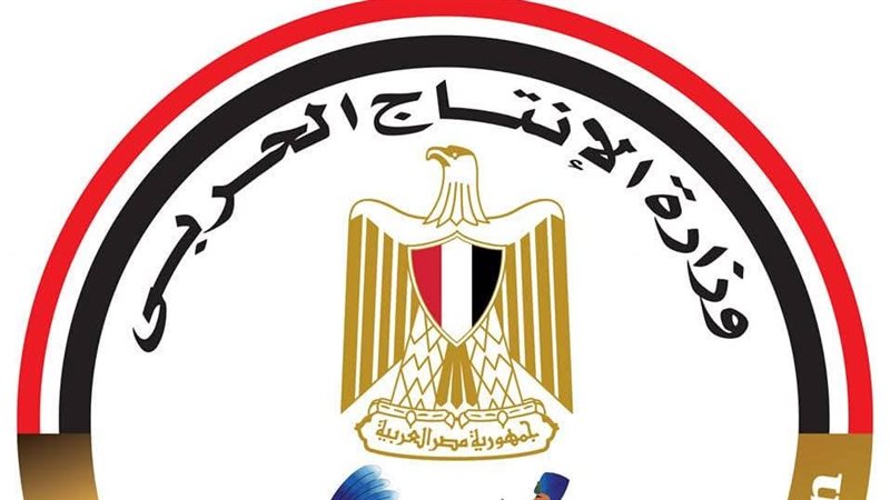 وزارة الإنتاج الحربي