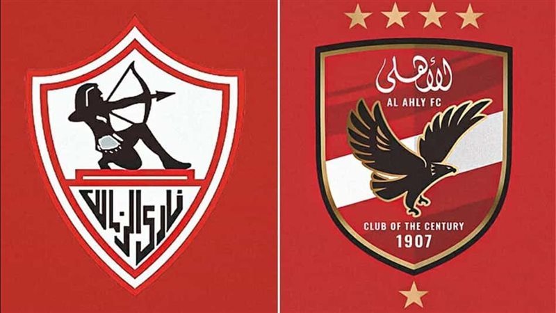الأهلي والزمالك،