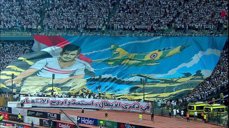 جماهير الزمالك 