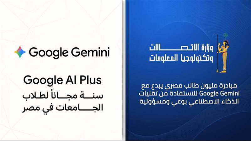 مبادرة مليون طالب
