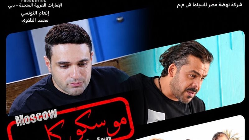 بوستر الفيلم، فيتو