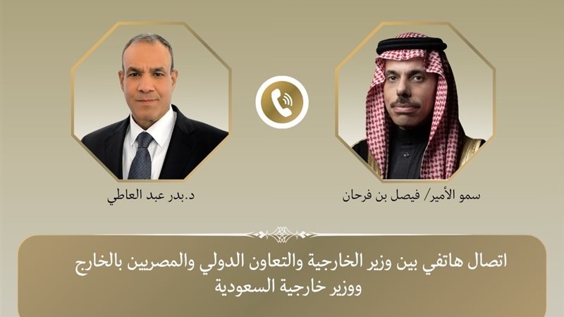 وزير الخارجية ونظيره