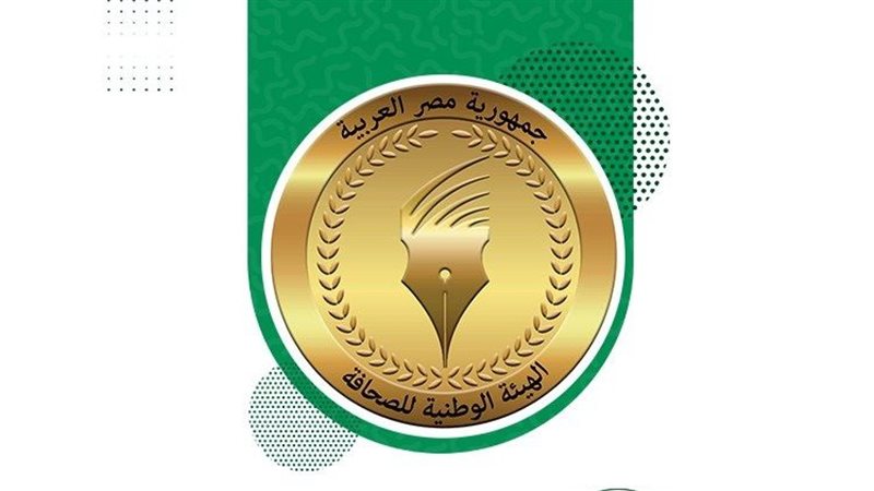 الهيئة الوطنية للصحافة،