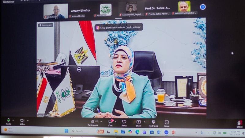 «مركزي متبقيات المبيدات»