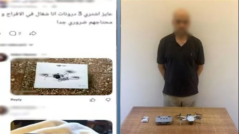 ضبط شخص بتهمة الإعلان