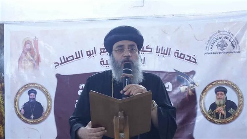 الانبا فيلوباتير