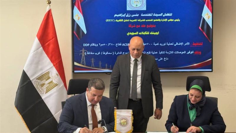 الكهرباء توقع عقدا