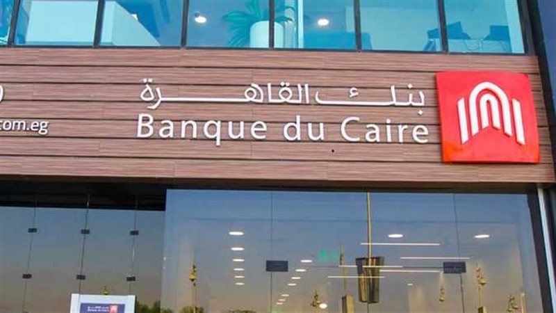 بنك القاهرة، فيتو