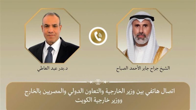 وزير الخارجية ونظيره