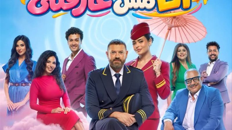 بوستر المسرحية. فيتو