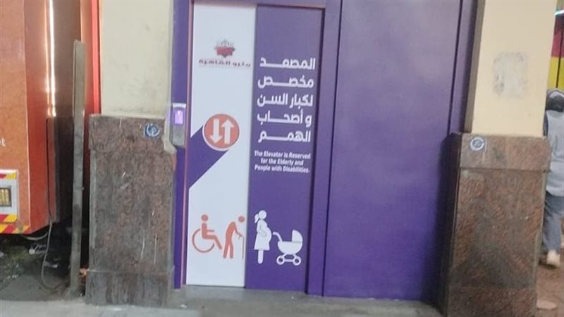 مترو 