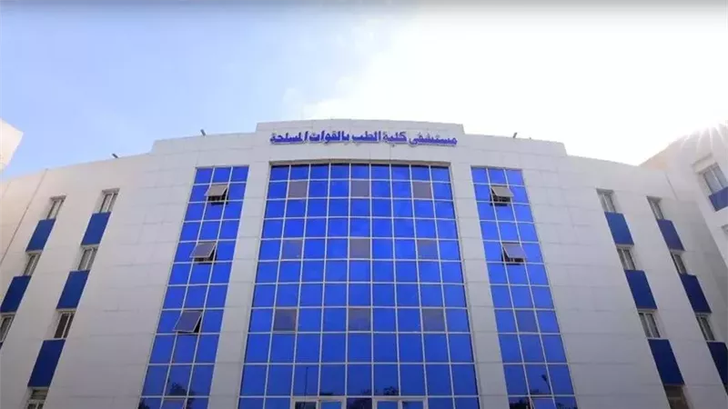 مستشفى كلية الطب