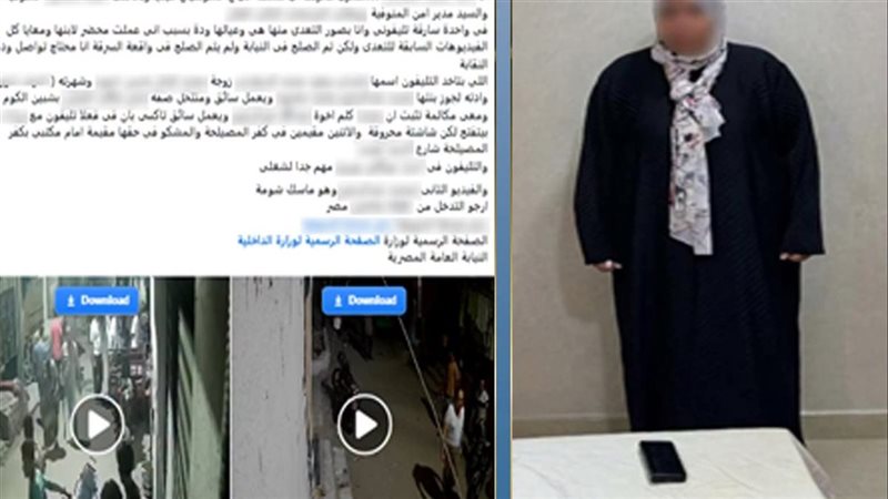 ضبط سيدة بالمنوفية