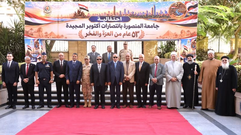 جامعة المنصورة، فيتو
