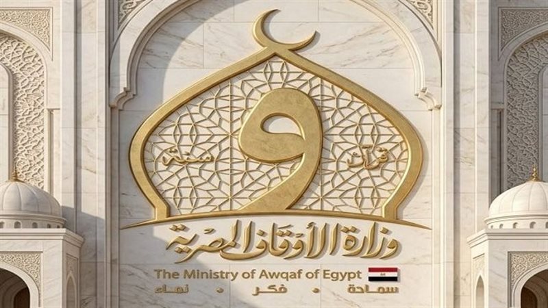 الأوقاف 