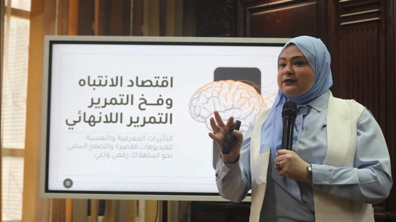 د.سارة فوزي خلال