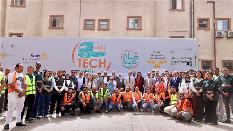 صندوق مكافحة وعلاج