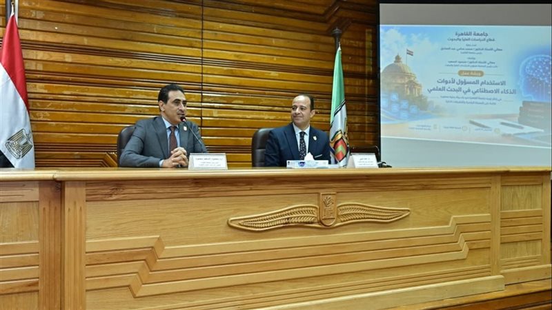 ورشة بجامعة القاهرة
