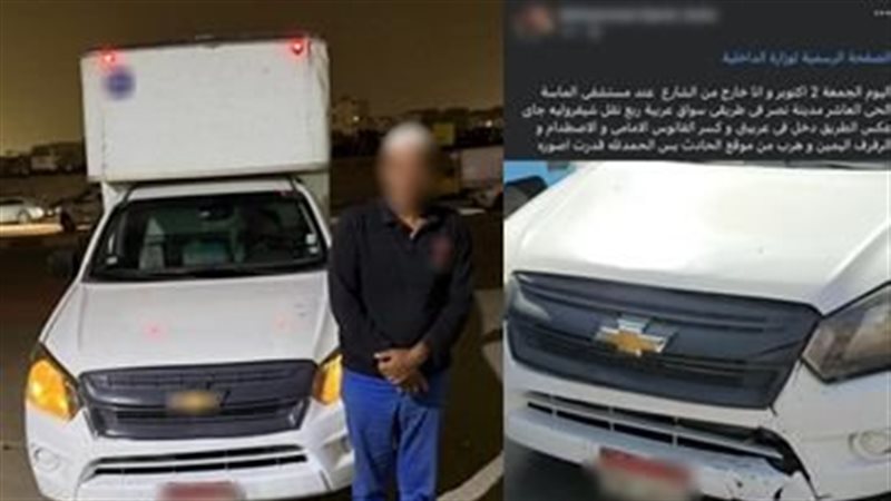 ضبط سائق ربع نقل