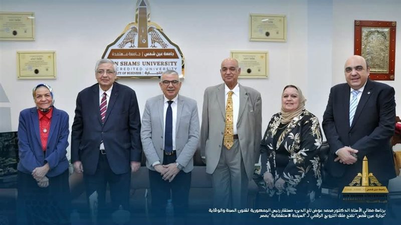 جامعة عين شمس، فيتو