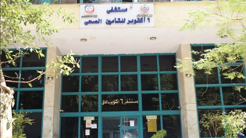 مستشفى 6 أكتوبر بالدقي