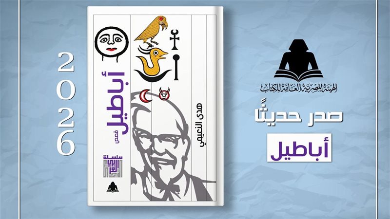 المجموعة القصصية
