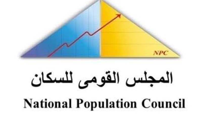 المجلس القومي للسكان