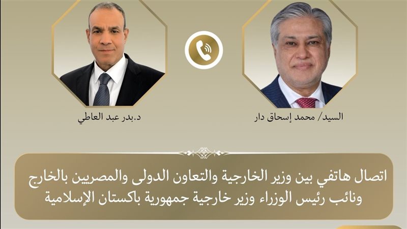وزير الخارجية ونظيره