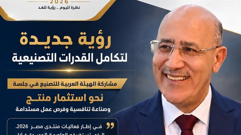 رؤية جديدة لتكامل