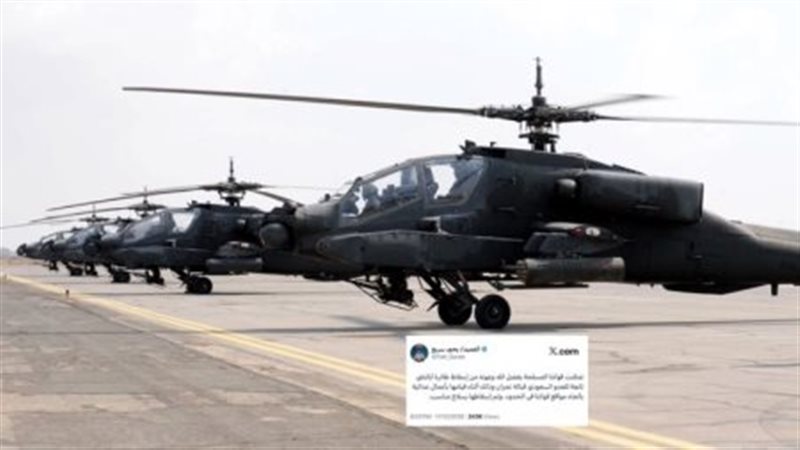 أباتشي السعودية