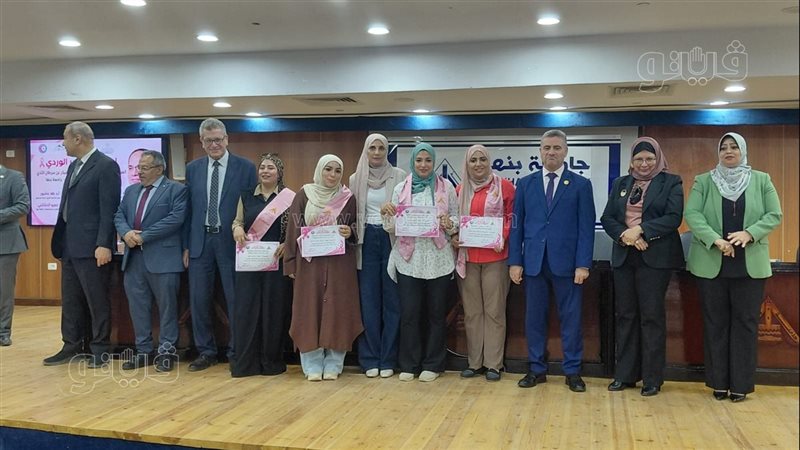 جامعة بنها، فيتو