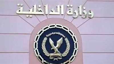 تعرَّف على العقوبة المتوقعة لأدمن صفحة الداخلية المزيفة لنشر الشائعات