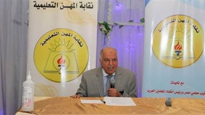 نقيب المعلمين يمنح العاملين بالنقابة إجازة حتى ٣ أبريل