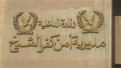 مهندس زراعي وأمين عهدة بكفرالشيخ يستوليان علي 6 أطنان تقاوى أرز