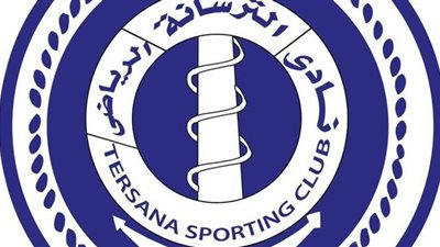 الترسانة يغلق النادي 15 يوما ويعلق دفع أقساط العضوية المؤقتة